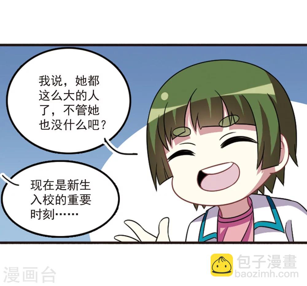 第106话1 面对现实-第112话