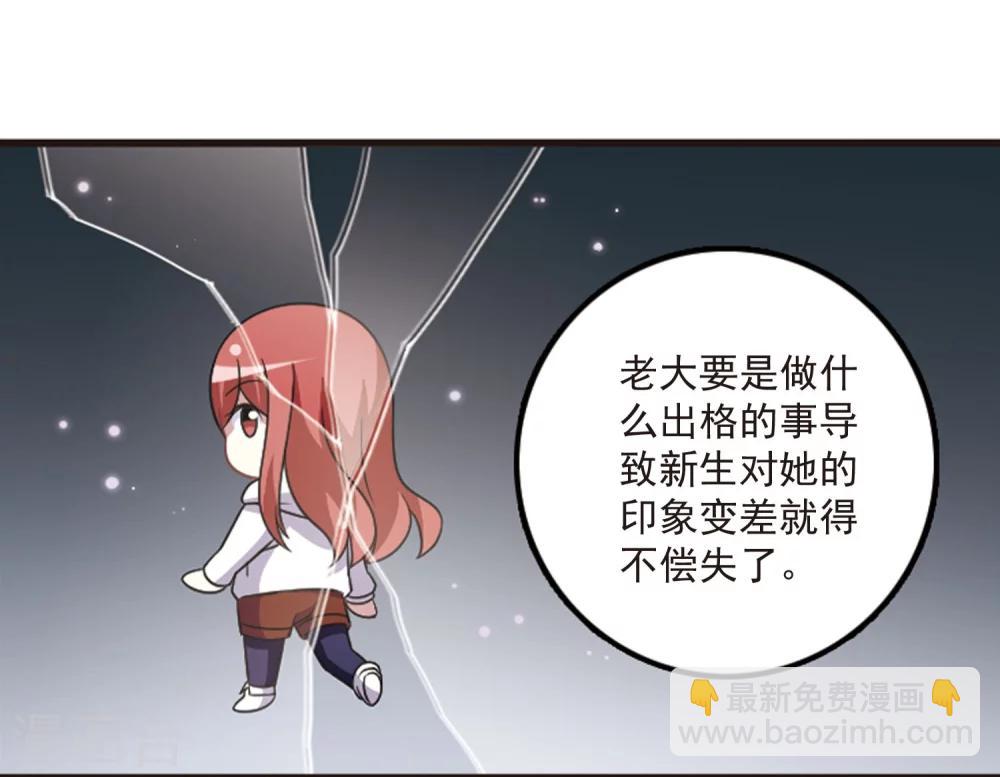 第106话1 面对现实-第112话