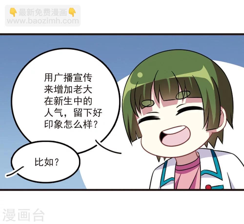 第106话1 面对现实-第112话