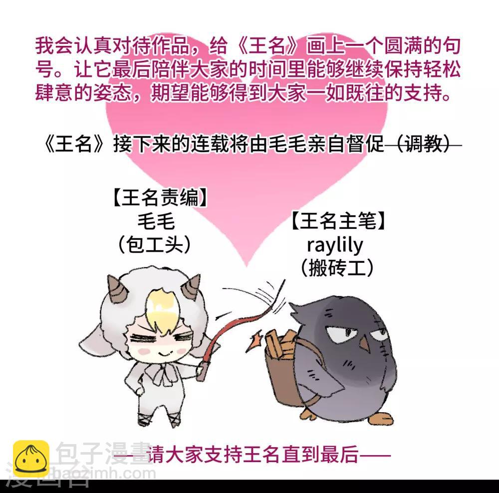 7月6日断更道歉-第114话