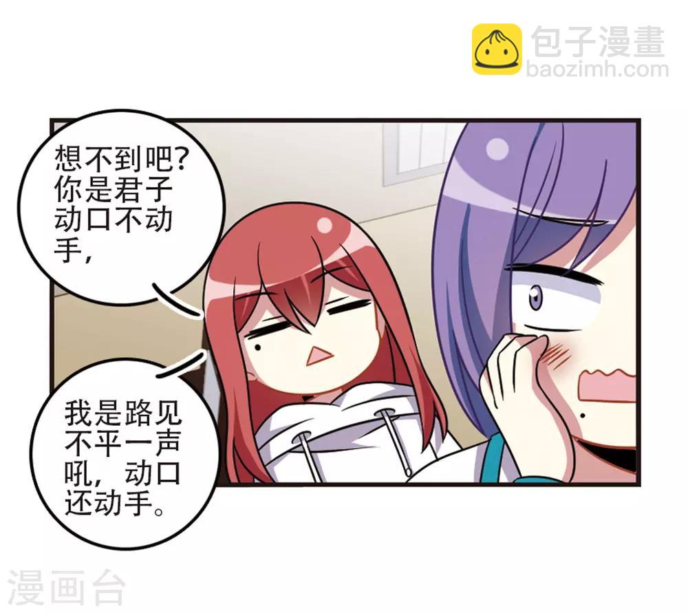 第107话2 路见不平！-第116话