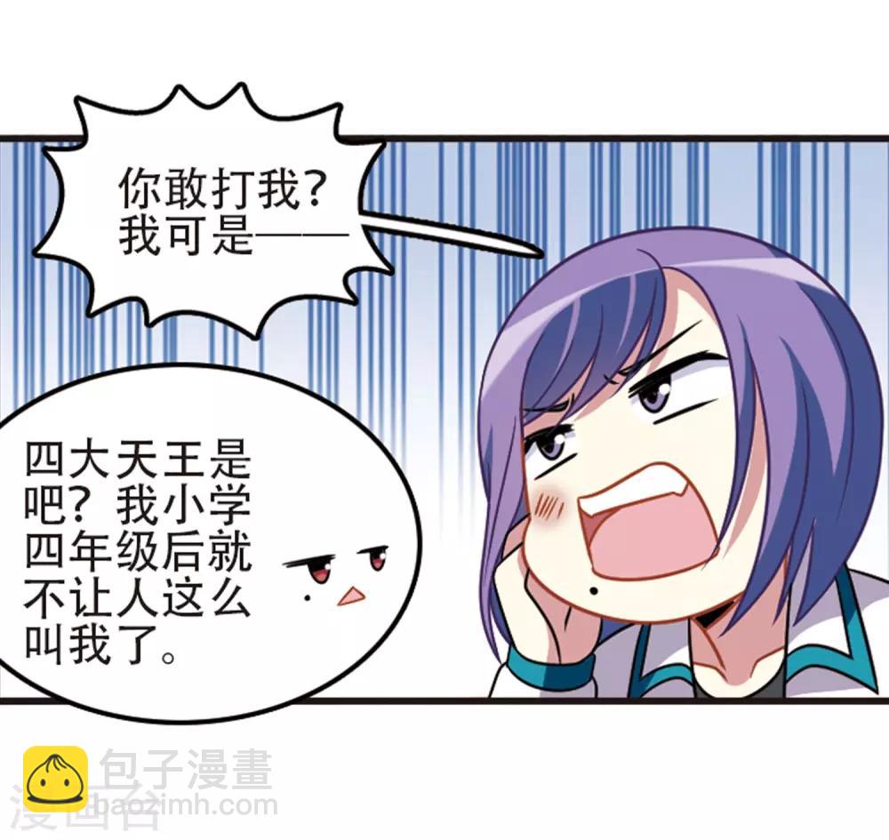 第107话2 路见不平！-第116话