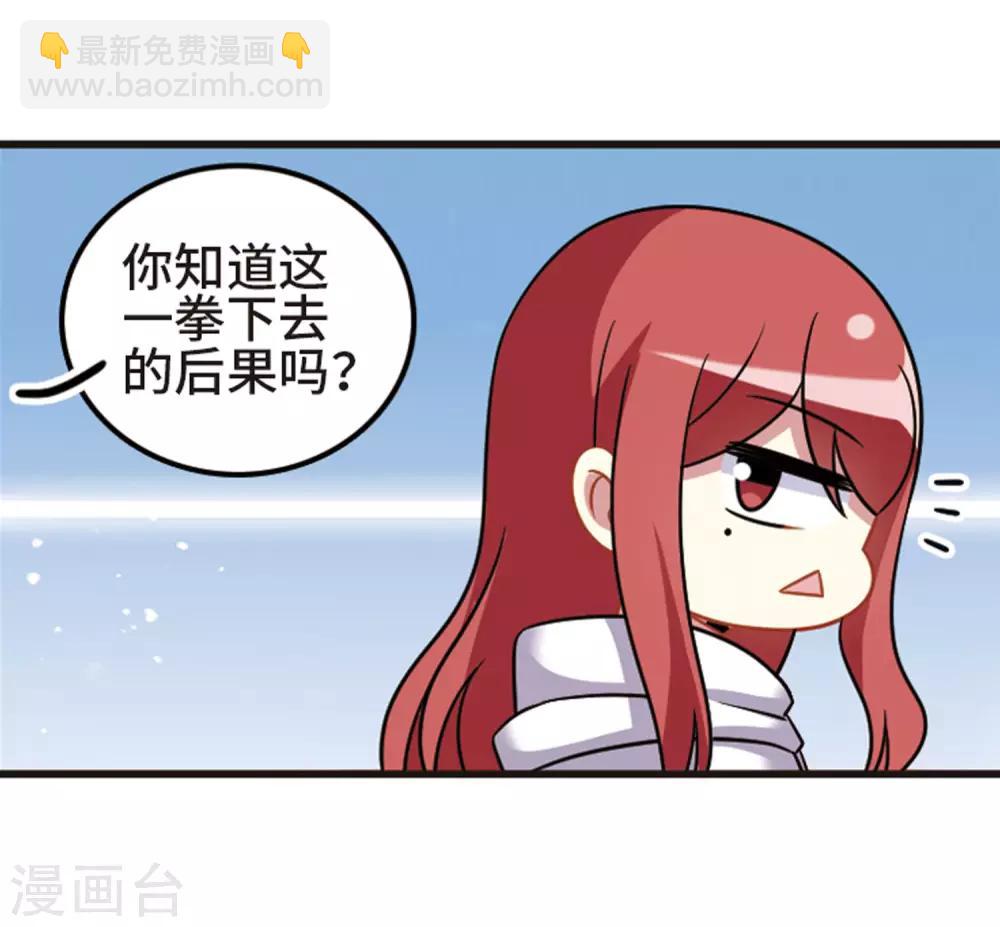 第107话2 路见不平！-第116话
