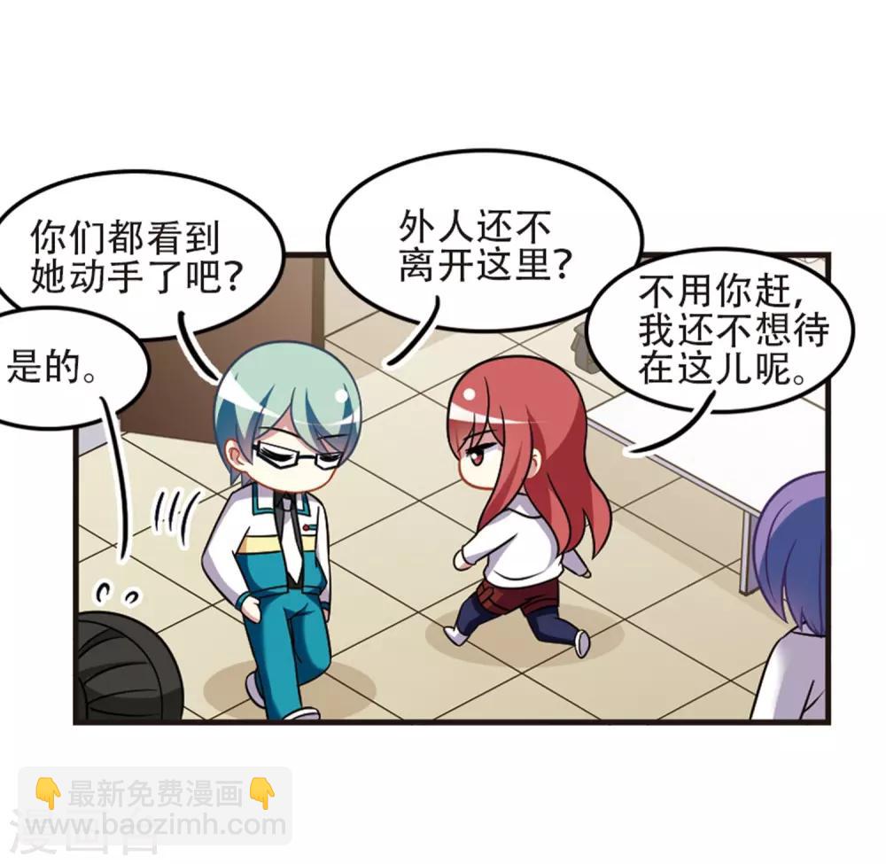 第107话2 路见不平！-第116话