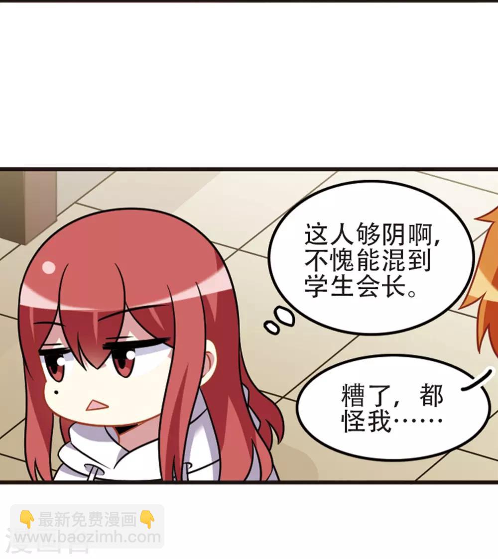第107话2 路见不平！-第116话