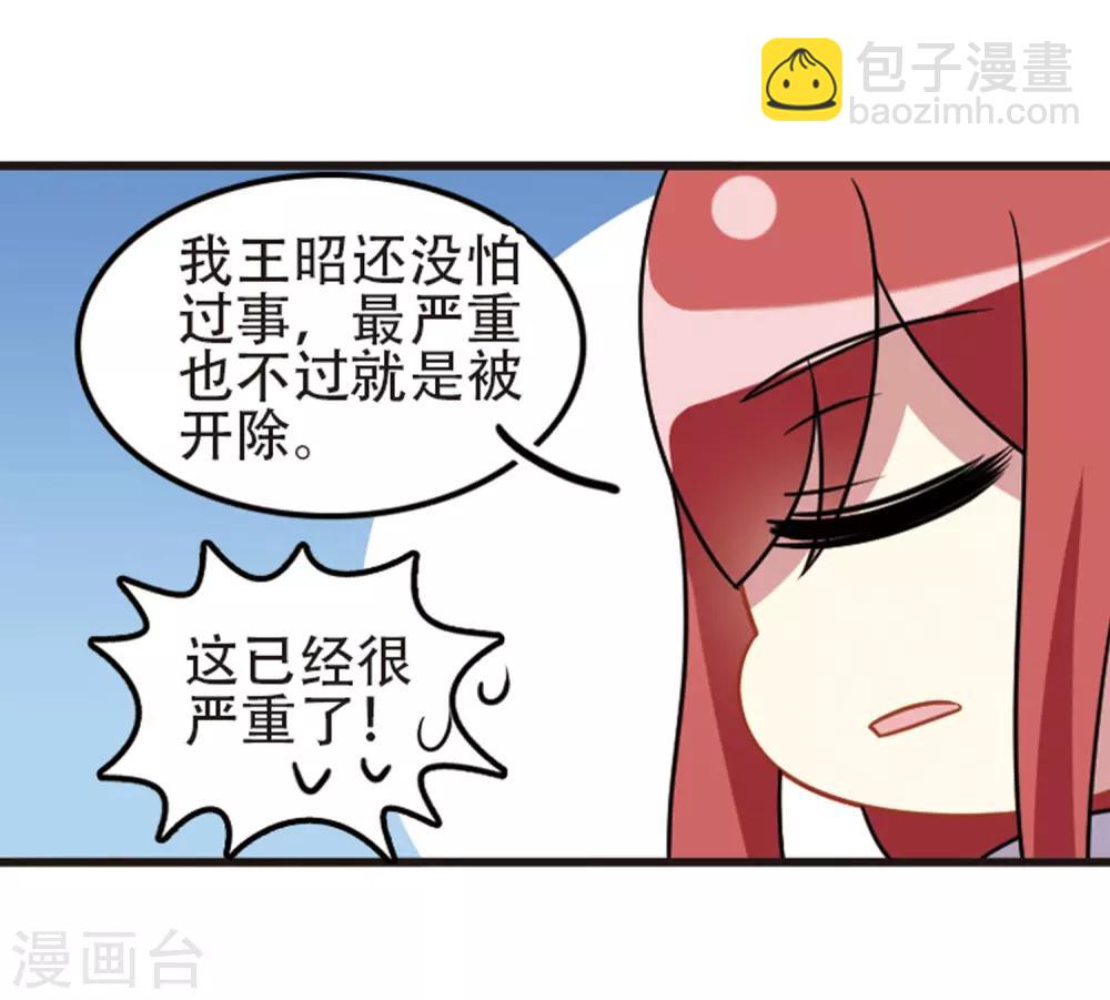 第107话2 路见不平！-第116话