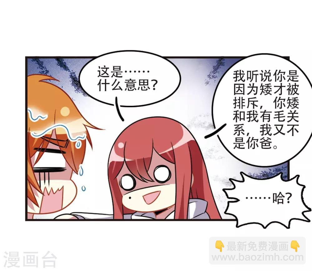 第107话2 路见不平！-第116话