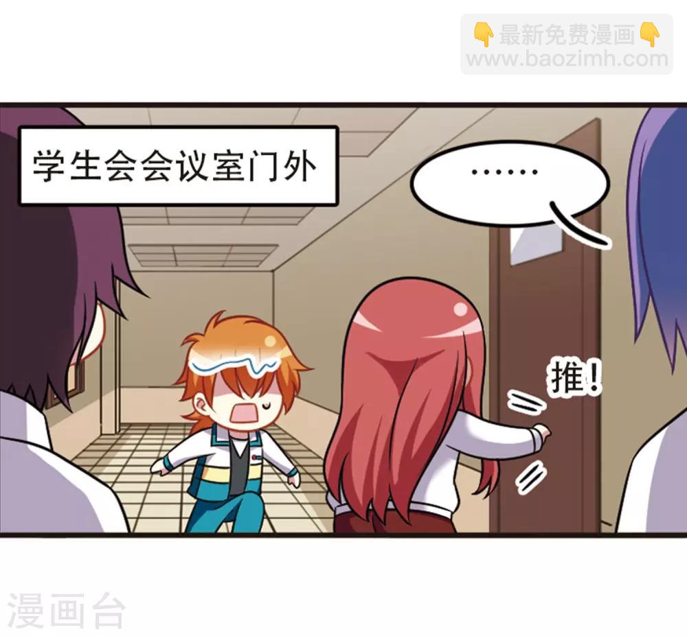第107话2 路见不平！-第116话
