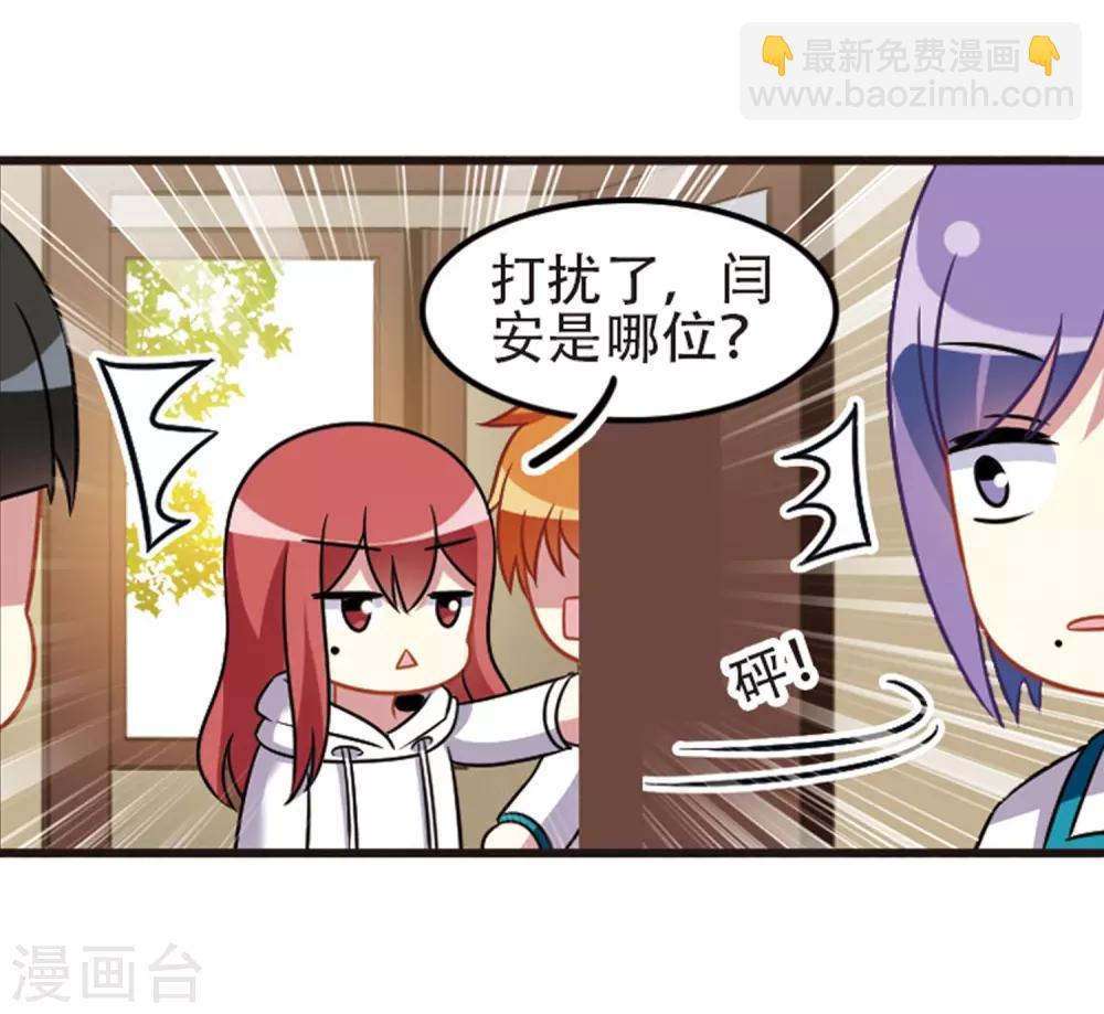 第107话2 路见不平！-第116话