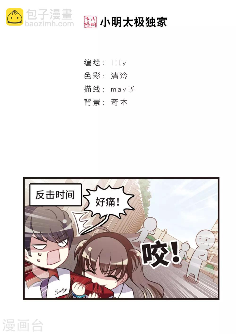 第108话3 重大抉择！-第120话