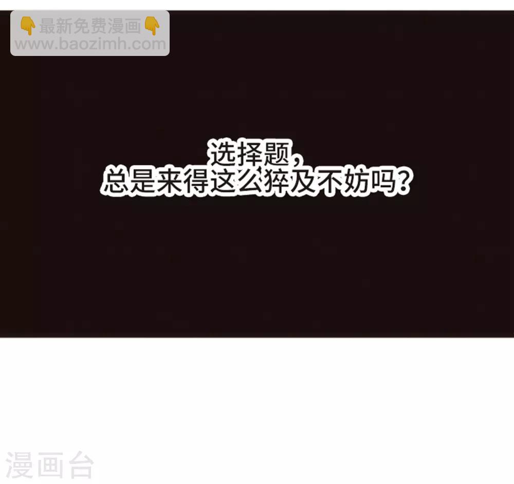 第108话3 重大抉择！-第120话