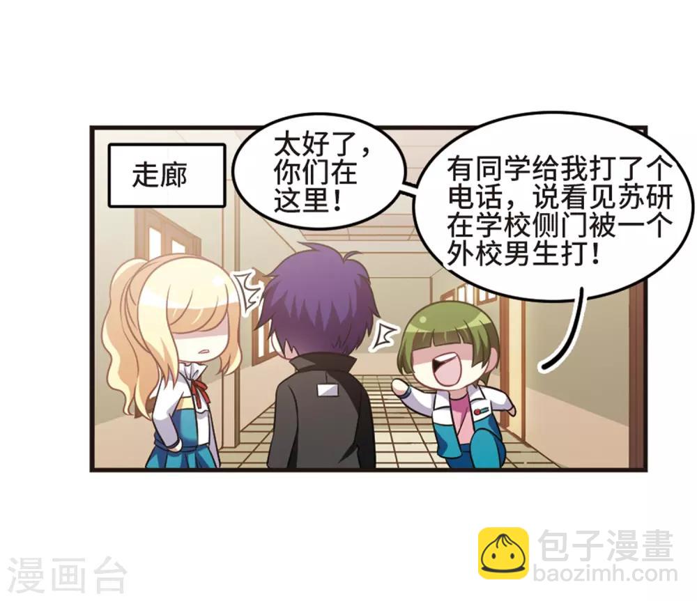 第108话3 重大抉择！-第120话
