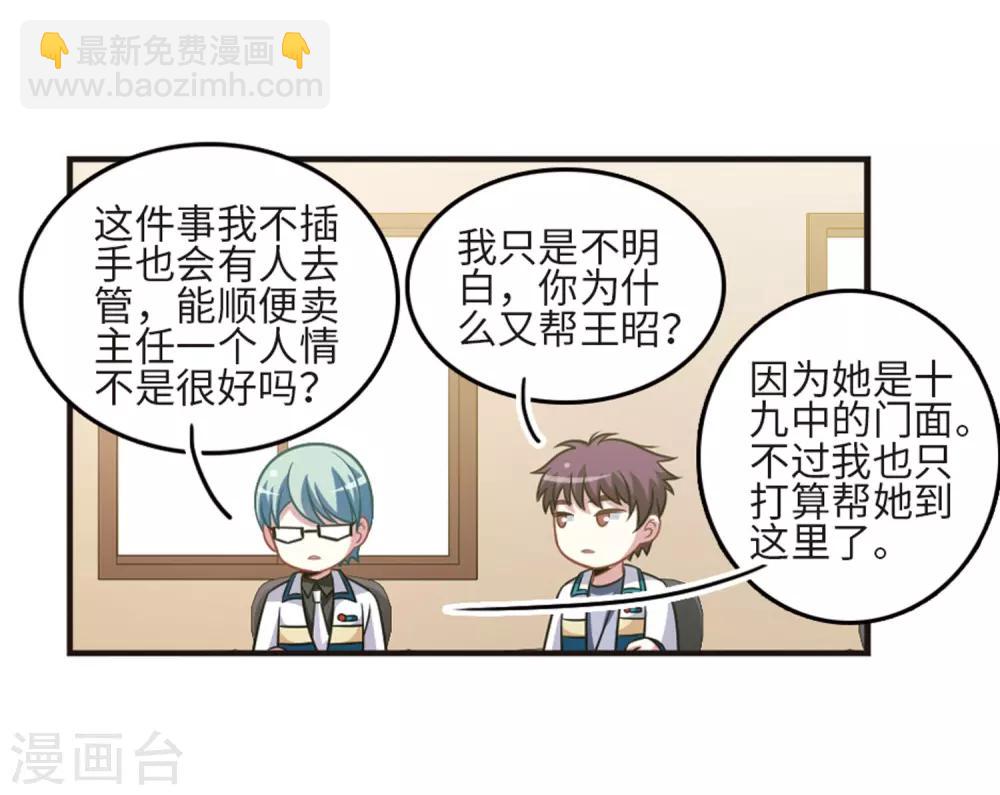 第109话2 退学危机！-第122话