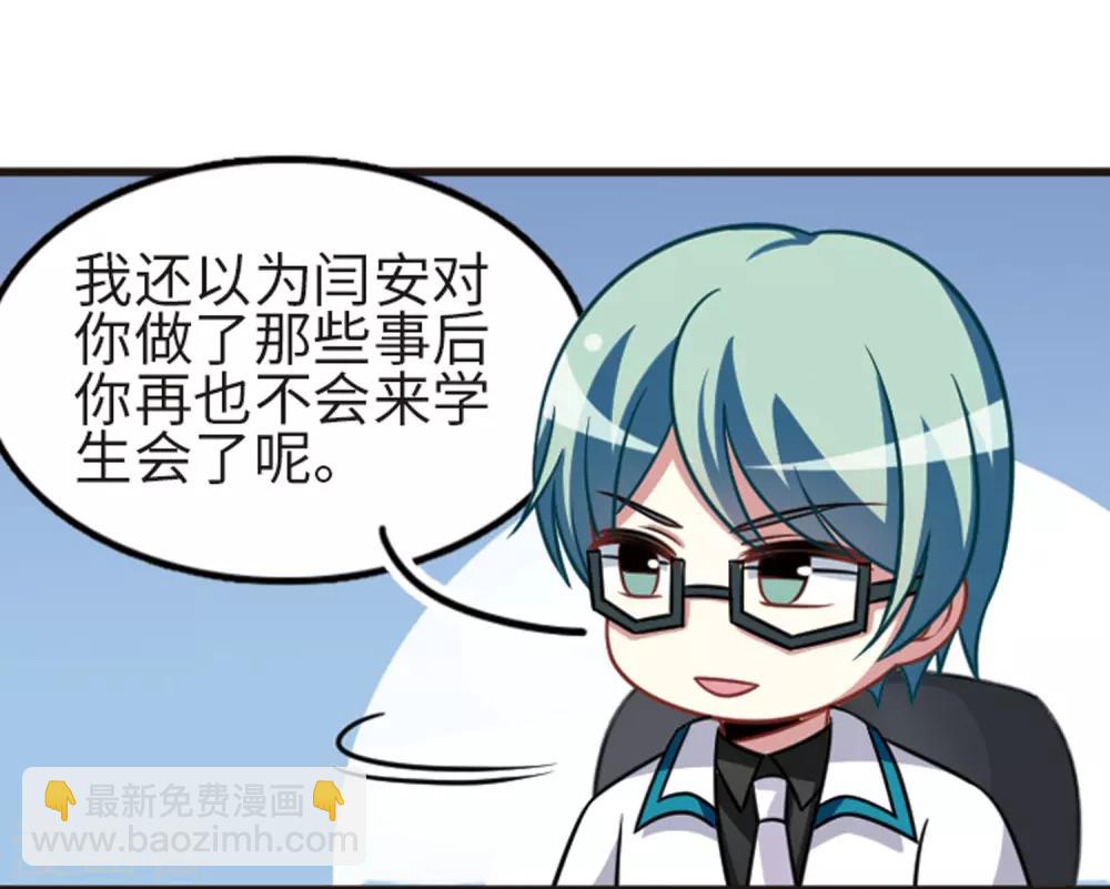 第109话2 退学危机！-第122话