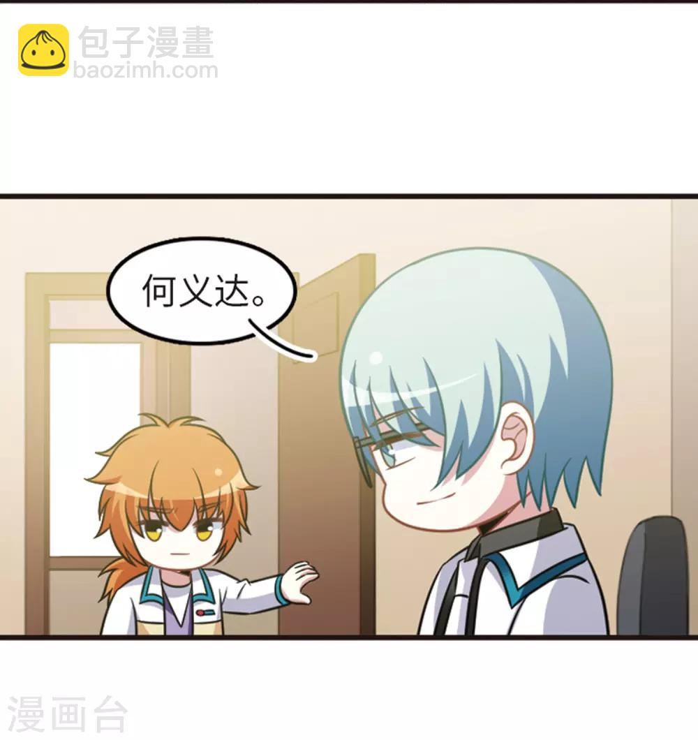 第109话2 退学危机！-第122话