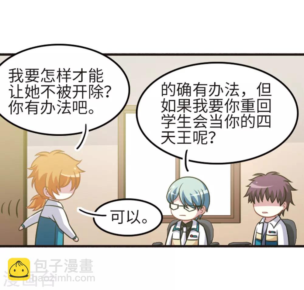 第109话2 退学危机！-第122话