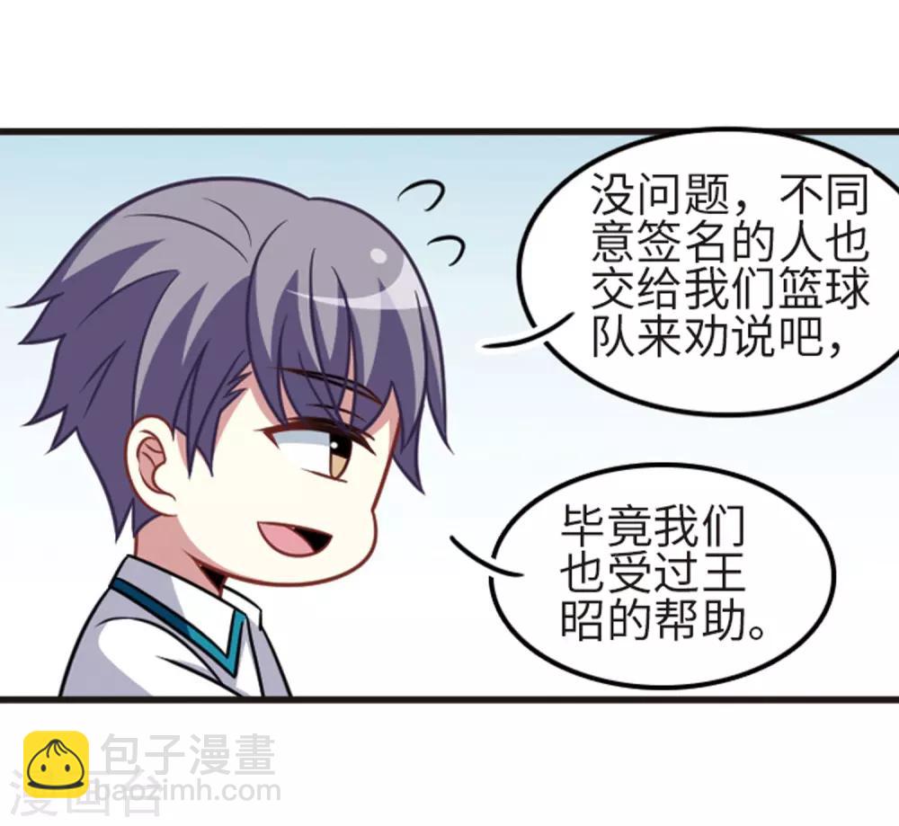 第109话2 退学危机！-第122话