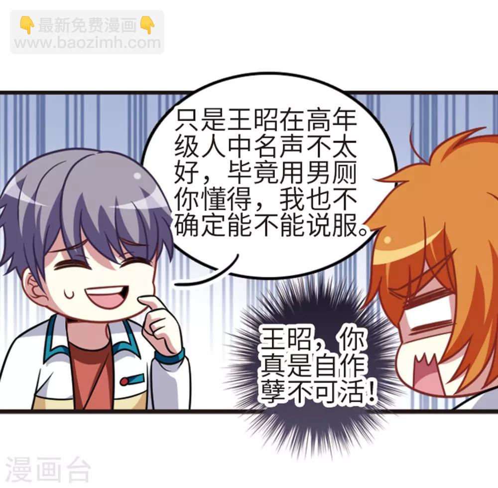 第109话2 退学危机！-第122话