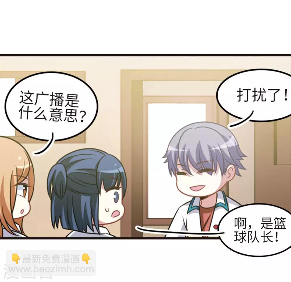 第109话2 退学危机！-第122话