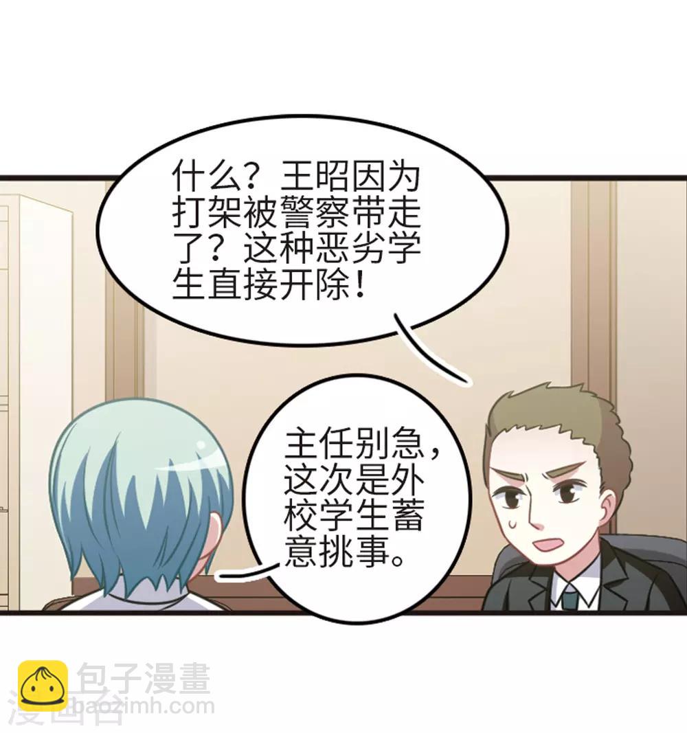 第109话2 退学危机！-第122话