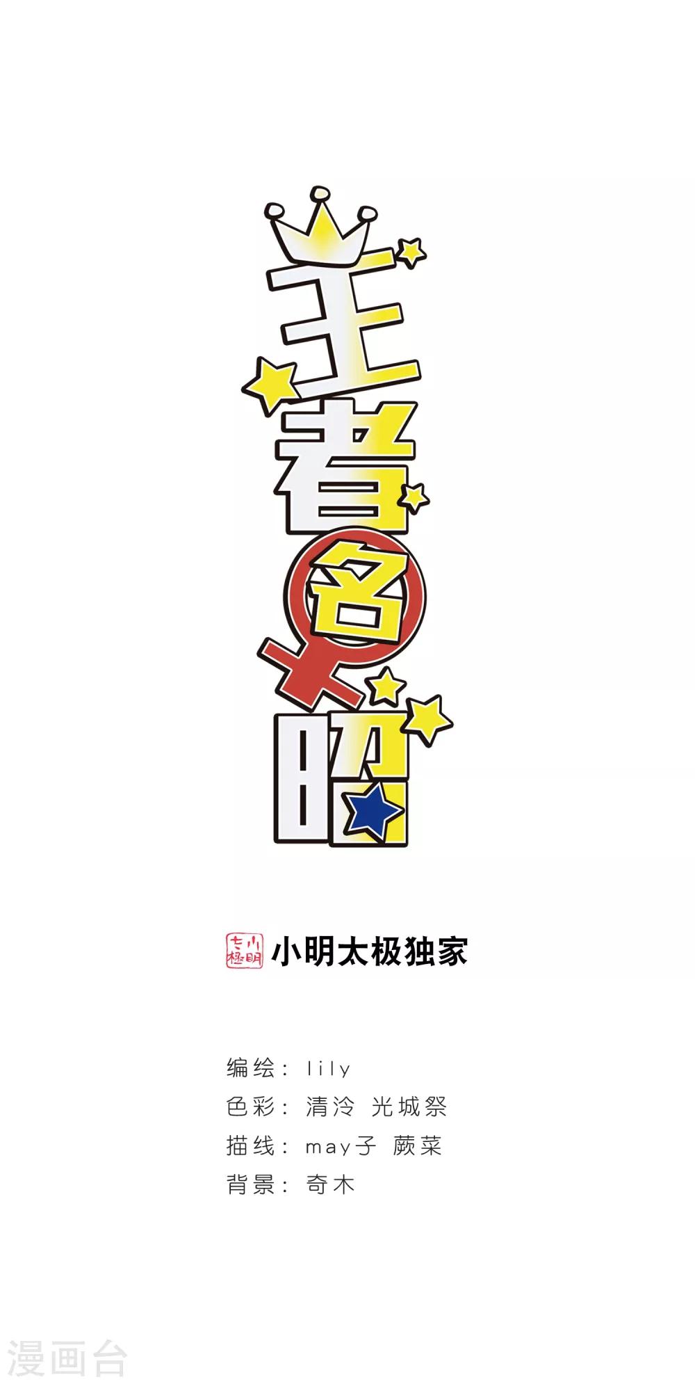 第110话1 饯别礼物！-第124话