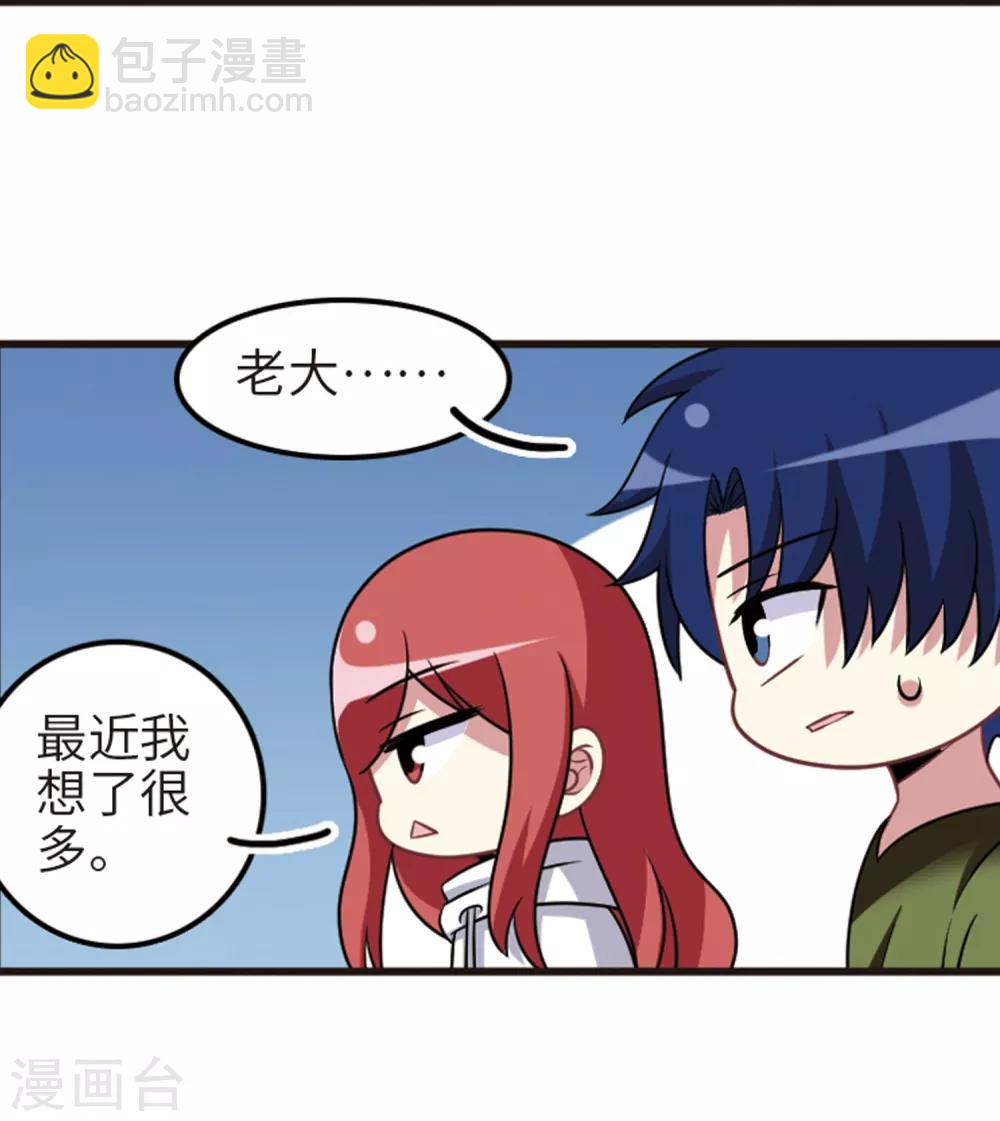 第110话1 饯别礼物！-第124话