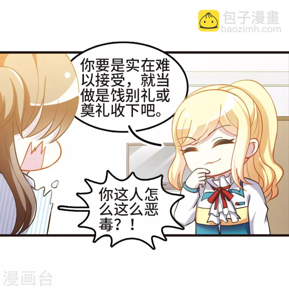 第110话3 饯别礼物！-第126话