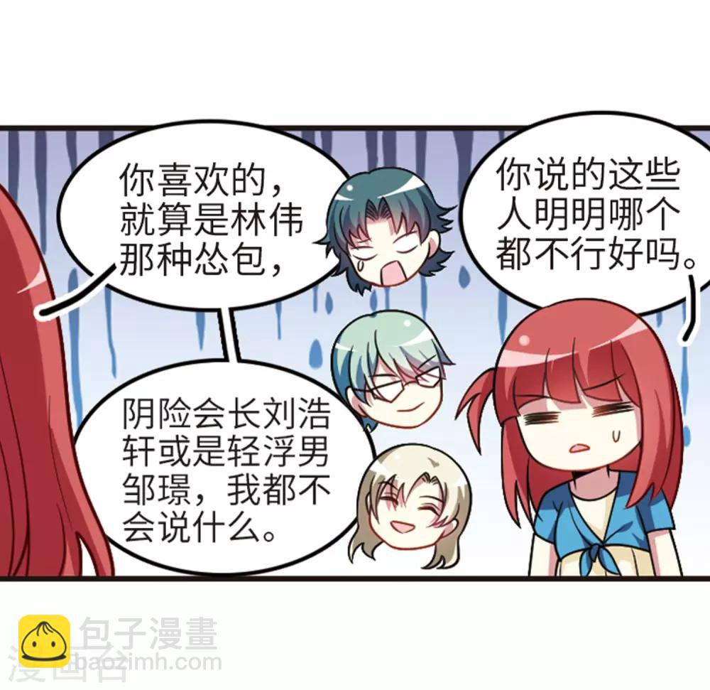 第111话2 兄妹之争！-第128话