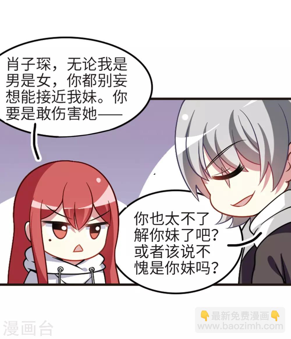 第111话2 兄妹之争！-第128话