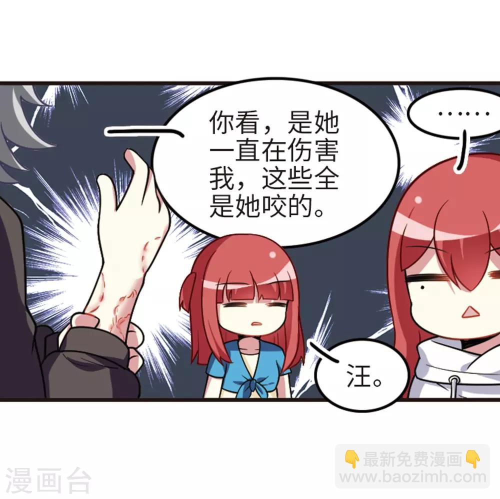 第111话2 兄妹之争！-第128话