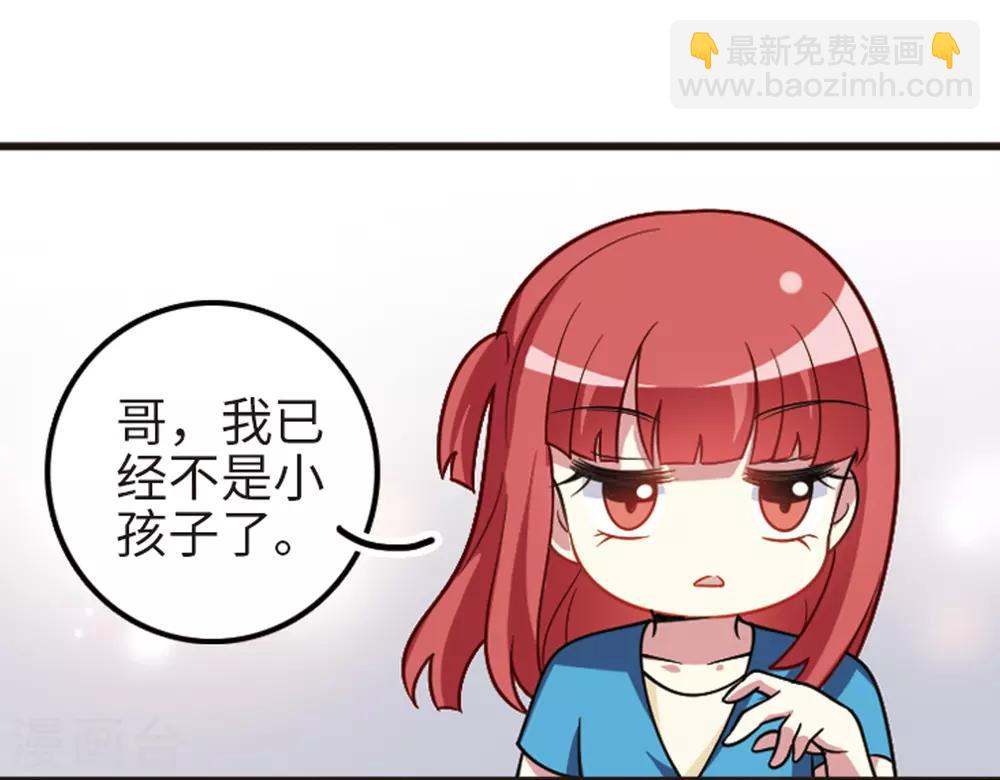 第111话2 兄妹之争！-第128话