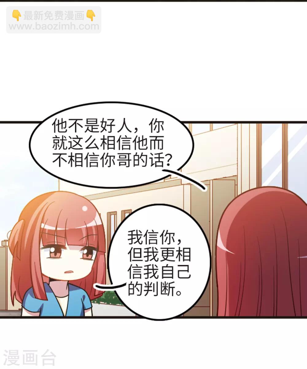 第111话2 兄妹之争！-第128话