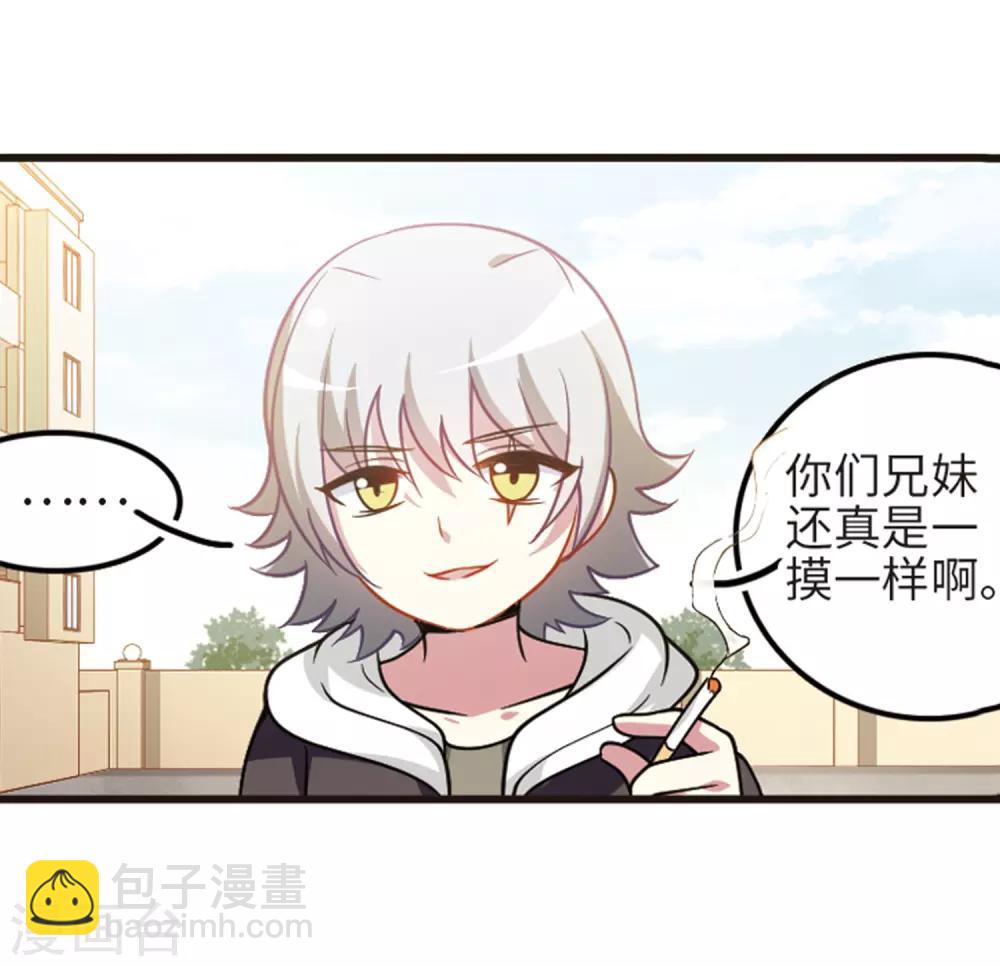 第111话2 兄妹之争！-第128话