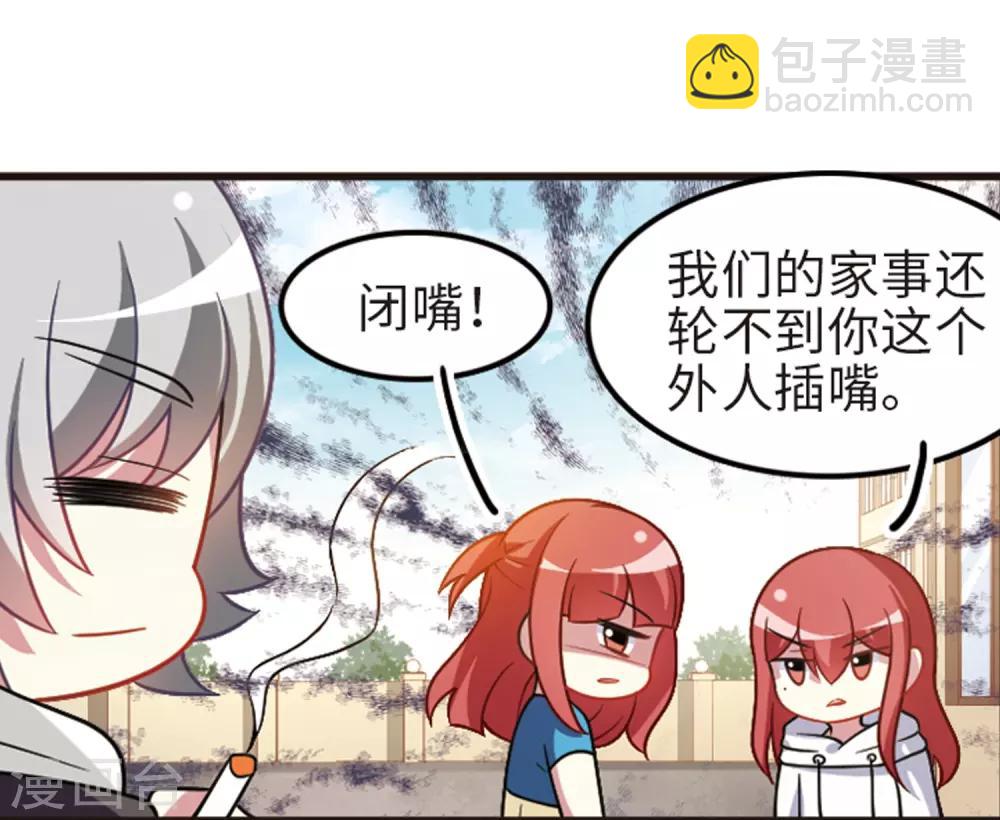 第111话2 兄妹之争！-第128话