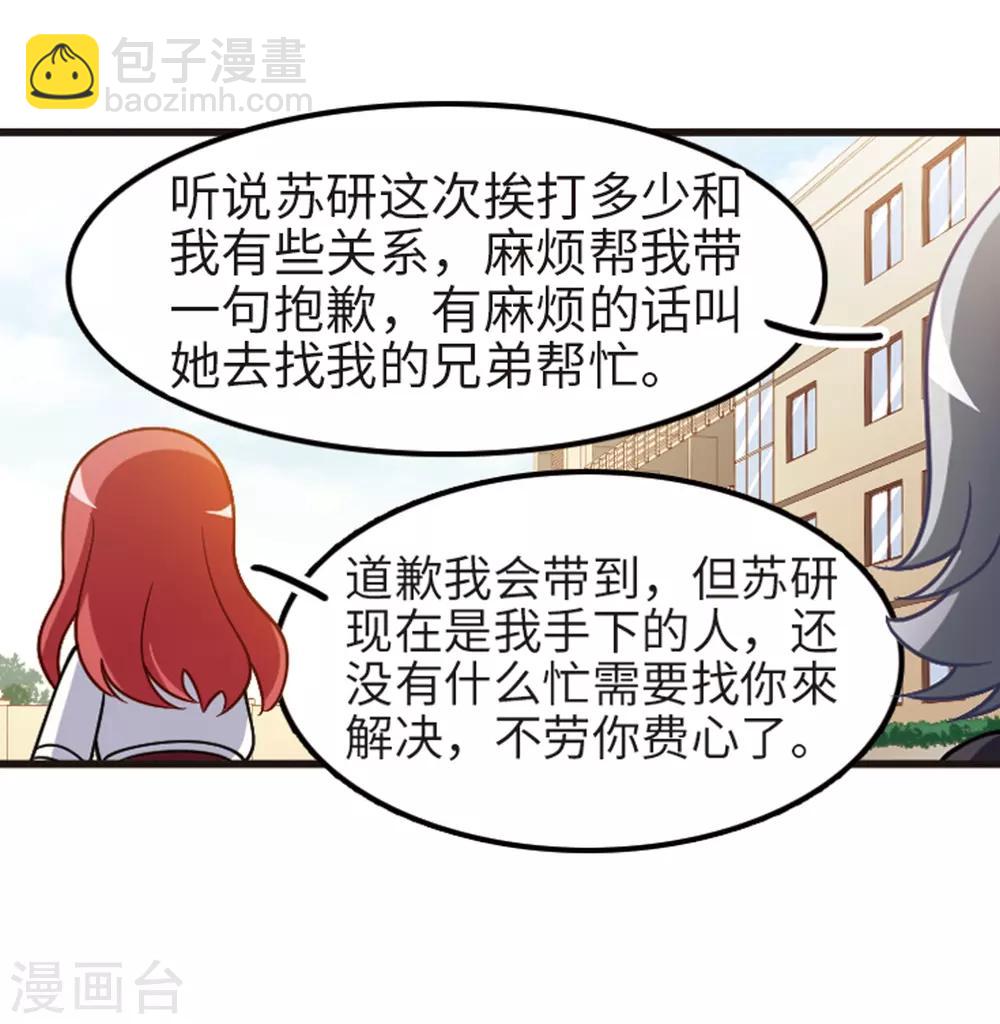 第111话2 兄妹之争！-第128话