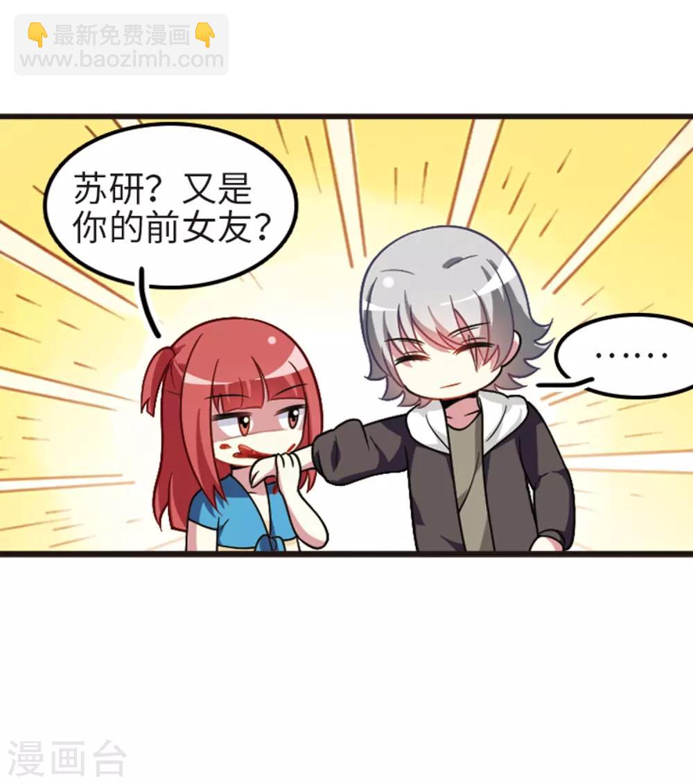 第111话2 兄妹之争！-第128话