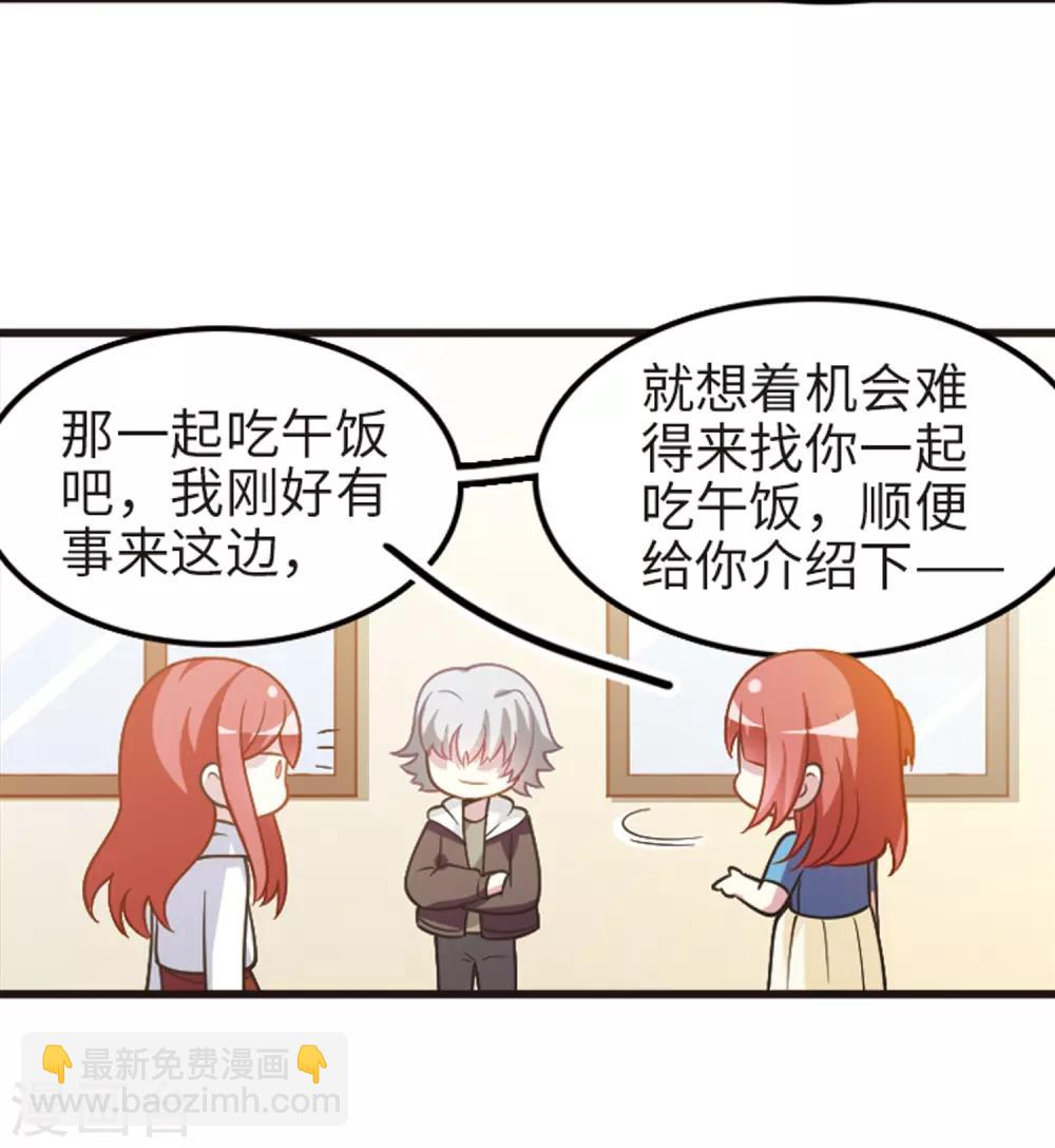 第111话2 兄妹之争！-第128话