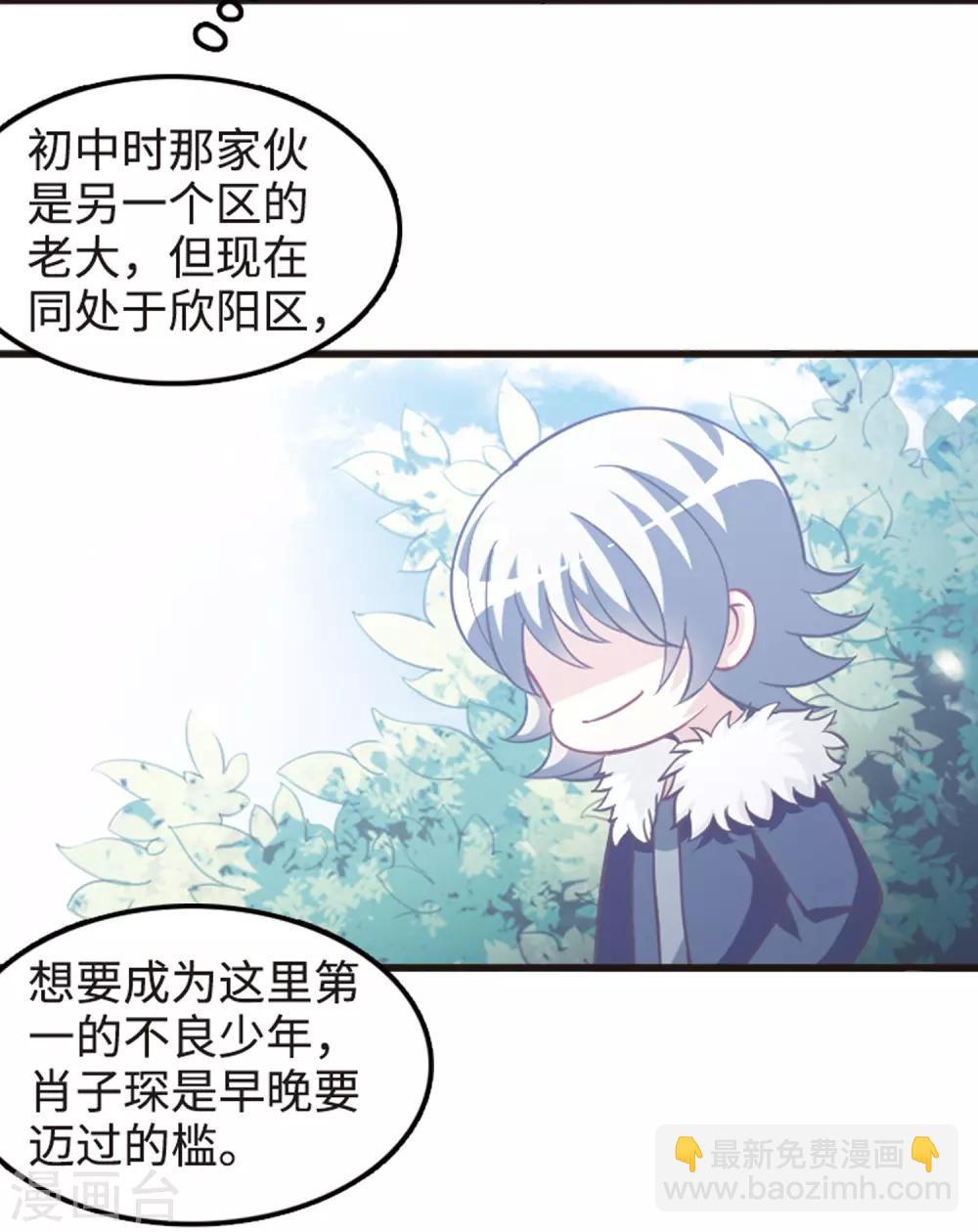 第112话1 一波又起！-第130话