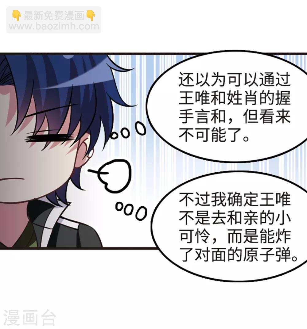 第112话1 一波又起！-第130话