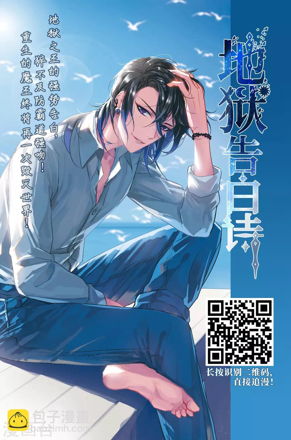 第112话1 一波又起！-第130话