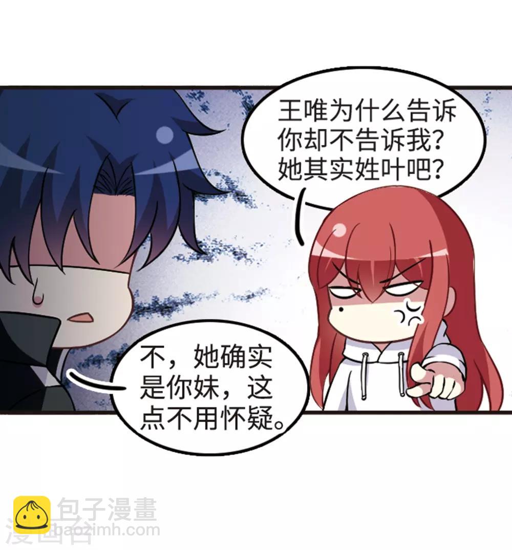 第112话1 一波又起！-第130话