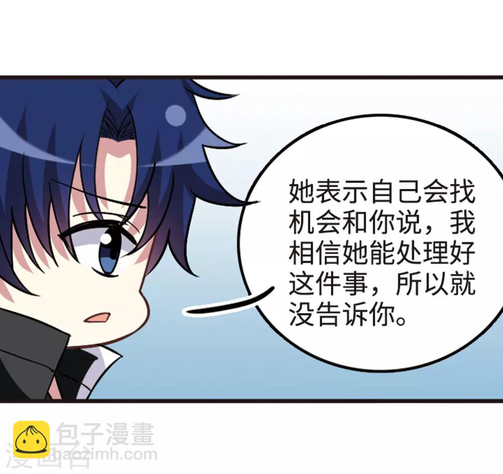 第112话1 一波又起！-第130话