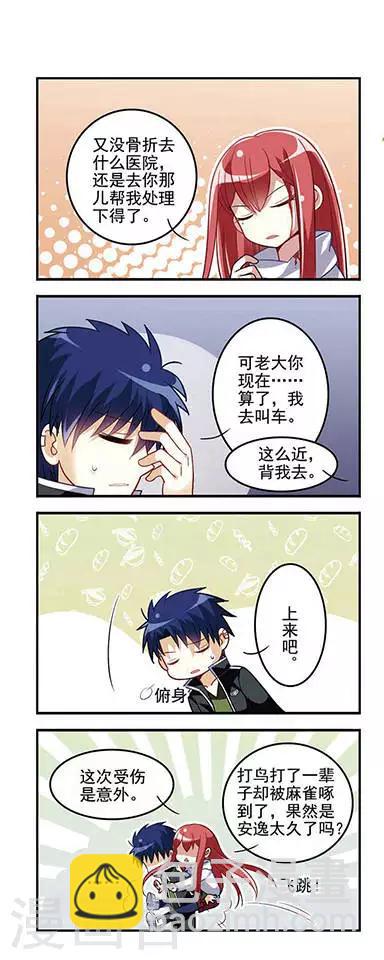 第14话 善后处理-第14话