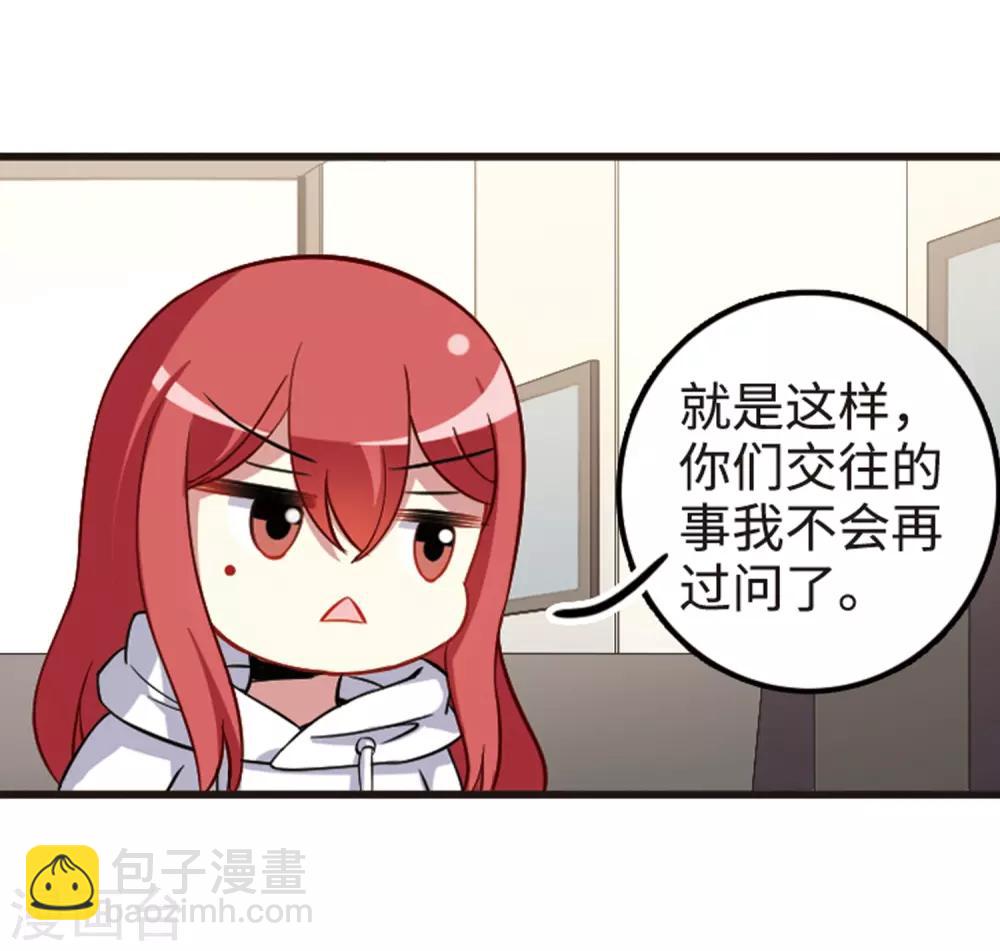 第112话3 一波又起！-第132话