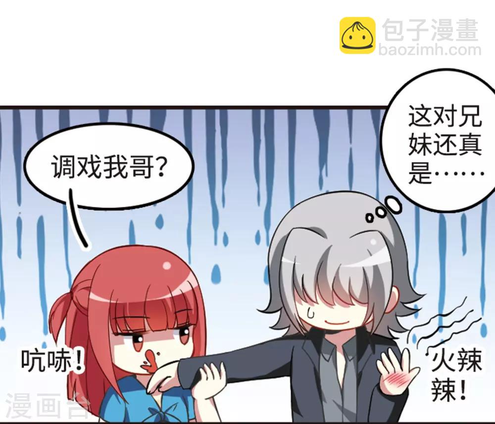 第112话3 一波又起！-第132话