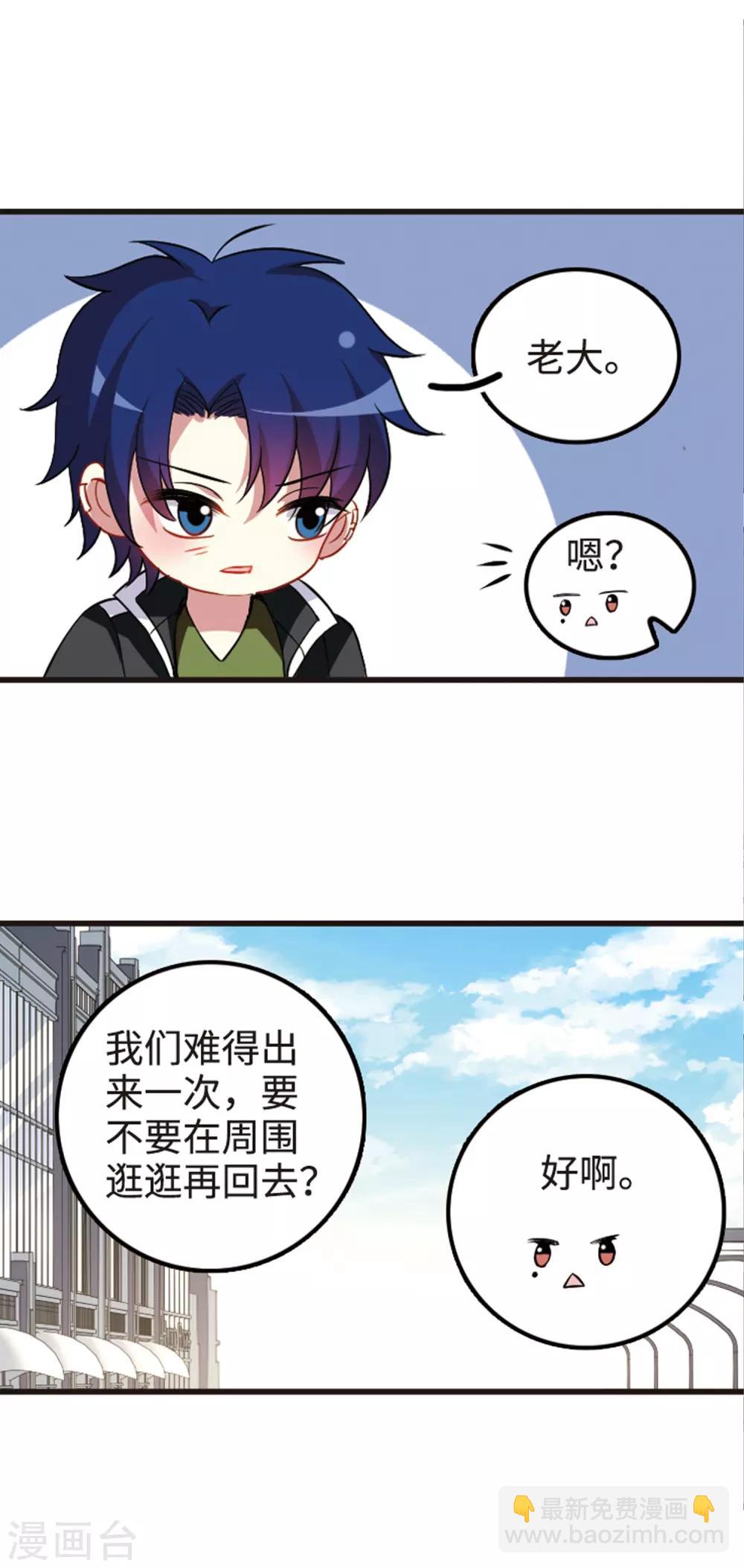 第112话3 一波又起！-第132话