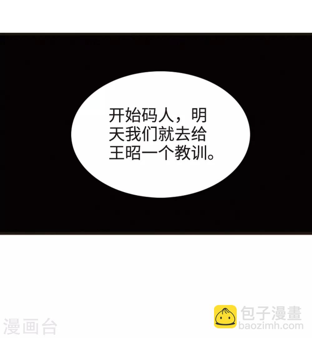 第112话3 一波又起！-第132话