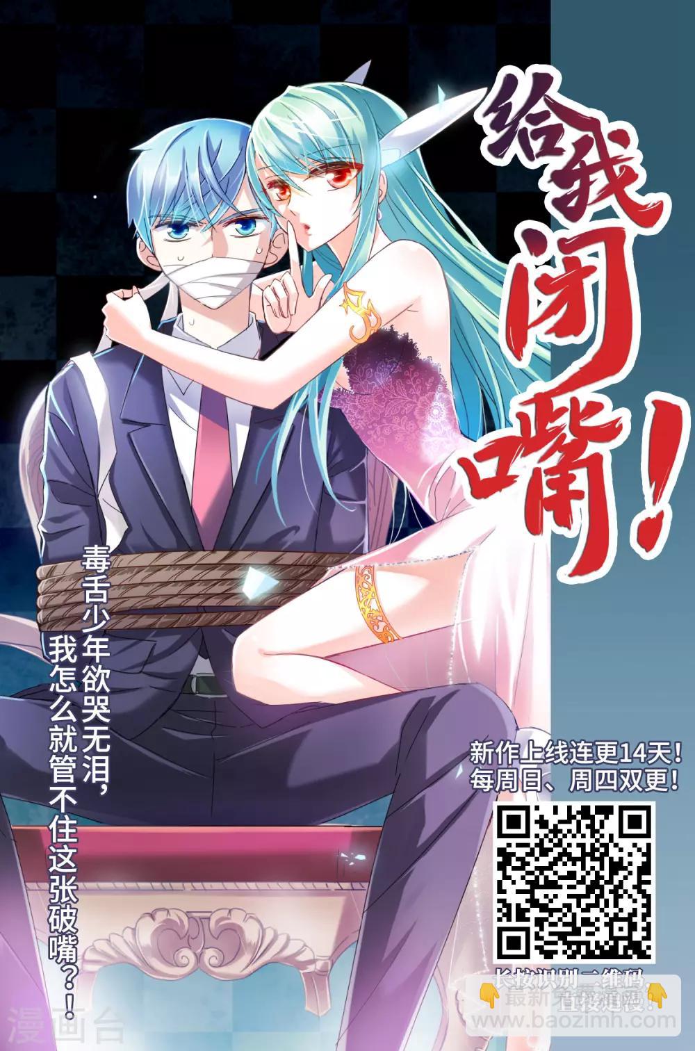 第112话3 一波又起！-第132话