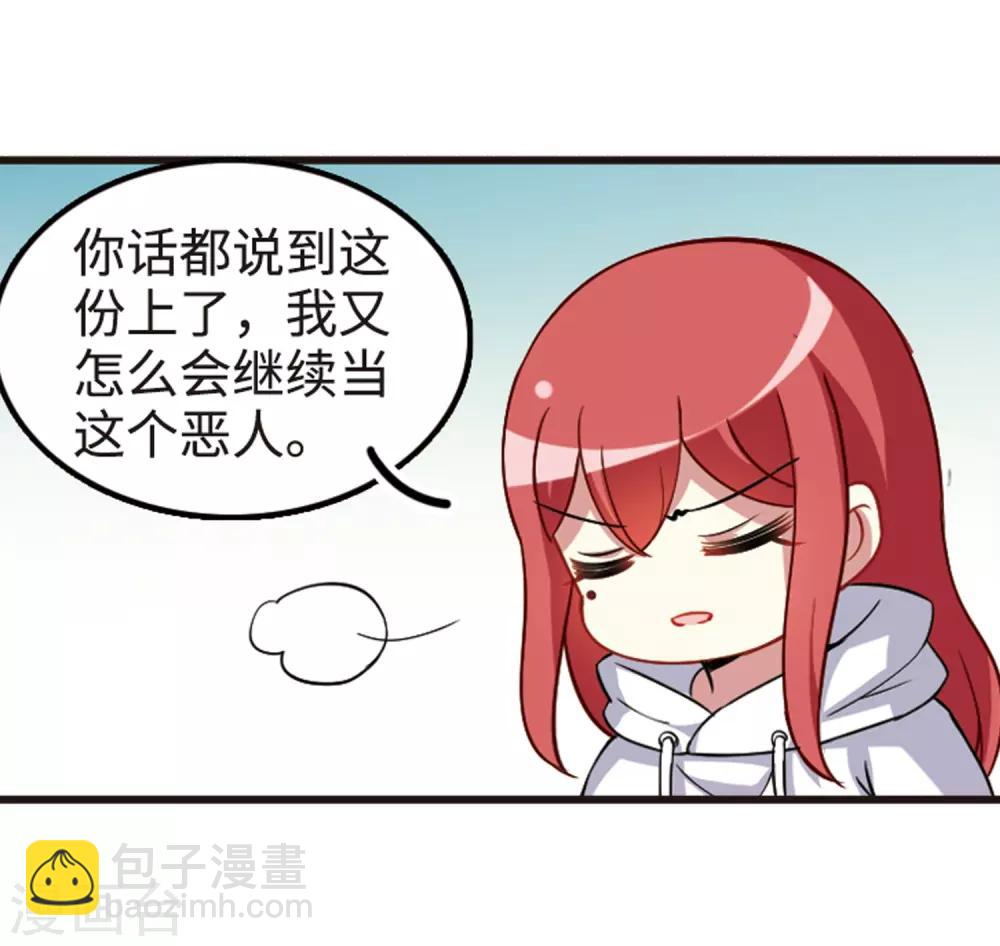 第112话3 一波又起！-第132话