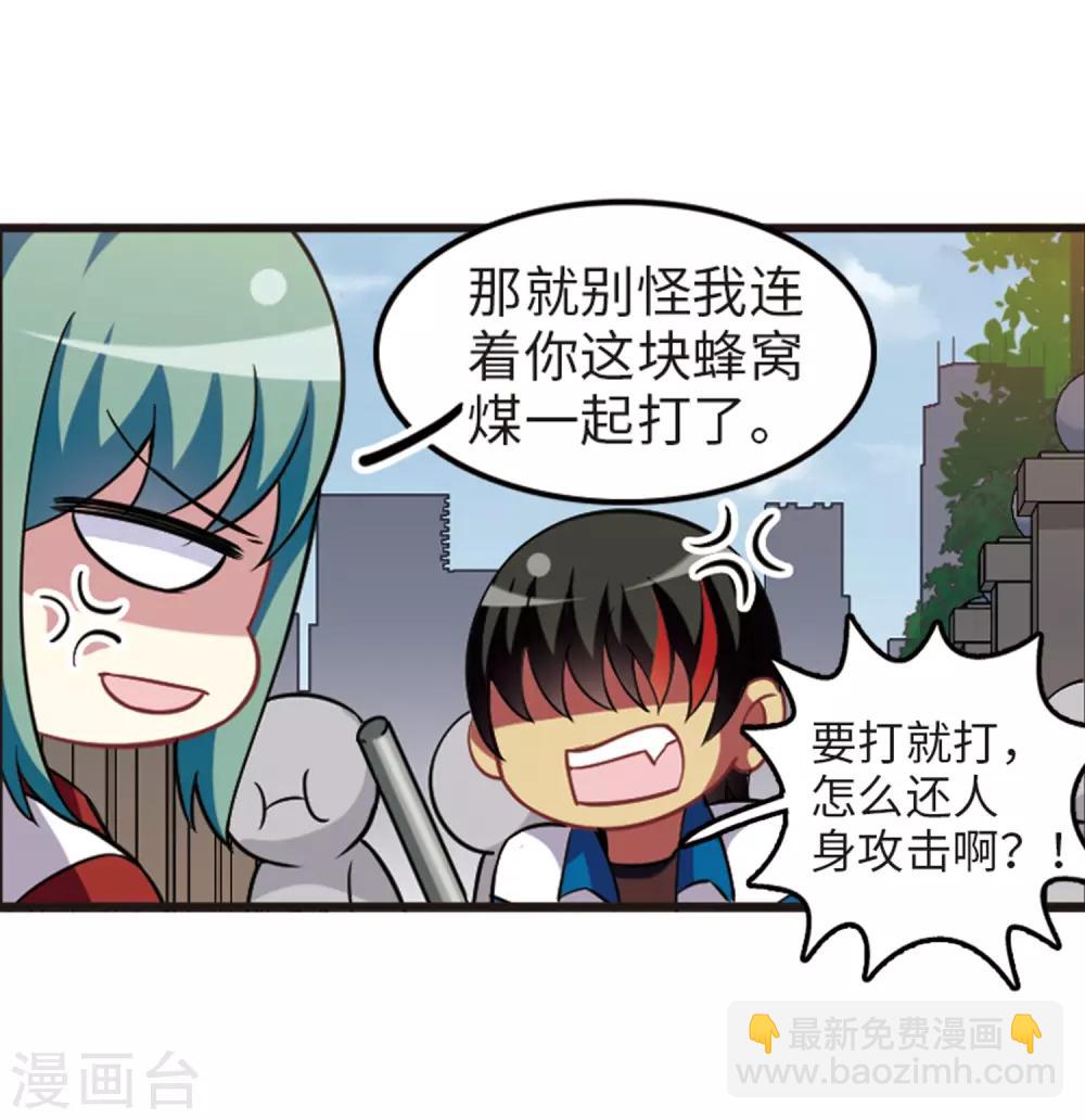 第113话2 名扬欣阳-第134话
